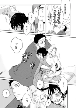 Page 14 of Hime Ino / Irohanihoheto