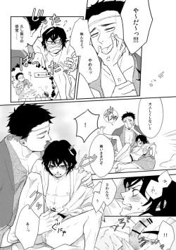 Page 17 of Hime Ino / Irohanihoheto