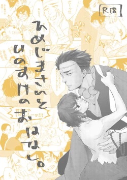 Page 2 of Hime Ino / Irohanihoheto