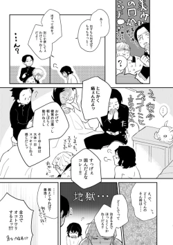 Page 6 of Hime Ino / Irohanihoheto