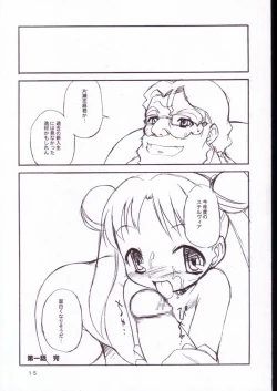 Page 14 of Uchuu Shiritsu Stellvia Shougakuen