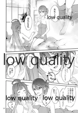 Page 9 of Feel the Diamond