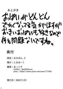 Page 35 of Onabon. 2