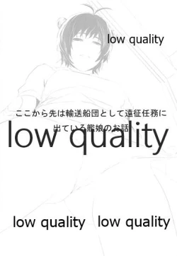 Page 14 of Haruna wa... Daijoubu desu & Hokyuu Butai ga Arawareta