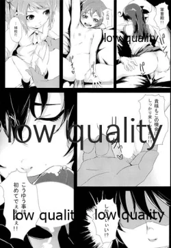 Page 16 of Haruna wa... Daijoubu desu & Hokyuu Butai ga Arawareta