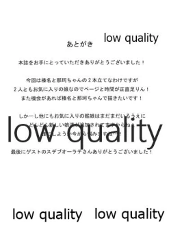 Page 27 of Haruna wa... Daijoubu desu & Hokyuu Butai ga Arawareta