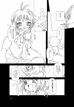 Page 13 of Sakura-chan ga Taihen na Koto ni Nacchau Hon.