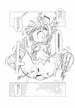 Page 30 of Sakura-chan ga Taihen na Koto ni Nacchau Hon.