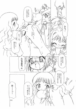 Page 33 of Sakura-chan ga Taihen na Koto ni Nacchau Hon.
