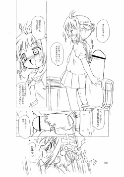 Page 38 of Sakura-chan ga Taihen na Koto ni Nacchau Hon.