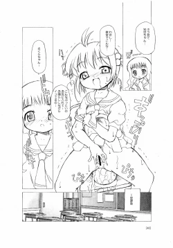 Page 40 of Sakura-chan ga Taihen na Koto ni Nacchau Hon.