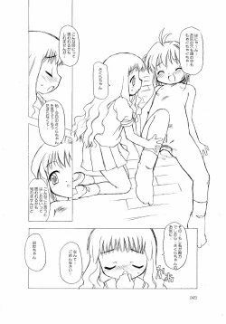 Page 42 of Sakura-chan ga Taihen na Koto ni Nacchau Hon.