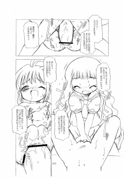 Page 47 of Sakura-chan ga Taihen na Koto ni Nacchau Hon.