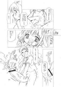 Page 49 of Sakura-chan ga Taihen na Koto ni Nacchau Hon.