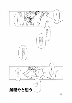 Page 52 of Sakura-chan ga Taihen na Koto ni Nacchau Hon.