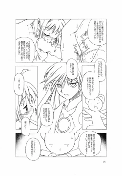 Page 6 of Sakura-chan ga Taihen na Koto ni Nacchau Hon.