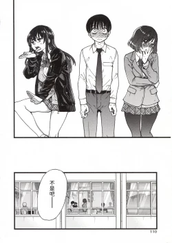 Page 114 of Please! Freeze! Please!