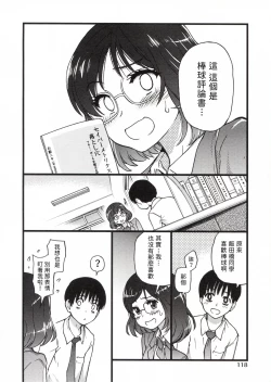 Page 122 of Please! Freeze! Please!