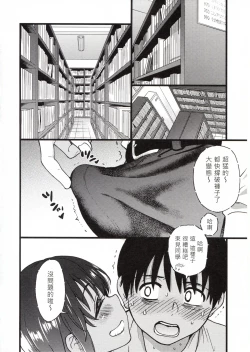 Page 128 of Please! Freeze! Please!