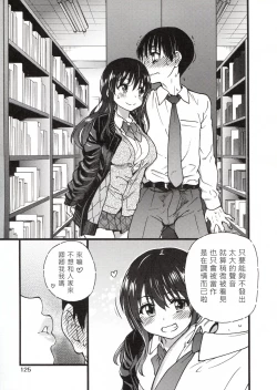 Page 129 of Please! Freeze! Please!