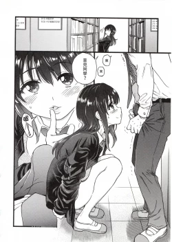 Page 132 of Please! Freeze! Please!