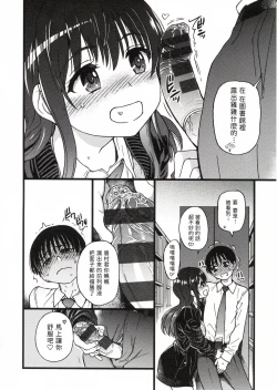 Page 138 of Please! Freeze! Please!