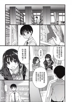 Page 13 of Please! Freeze! Please!