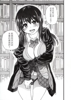 Page 141 of Please! Freeze! Please!