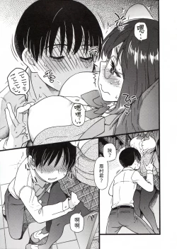 Page 165 of Please! Freeze! Please!