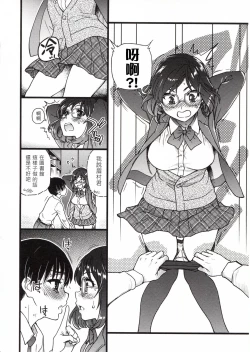 Page 166 of Please! Freeze! Please!