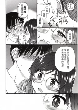 Page 170 of Please! Freeze! Please!