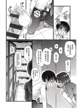 Page 176 of Please! Freeze! Please!