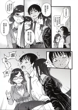 Page 17 of Please! Freeze! Please!