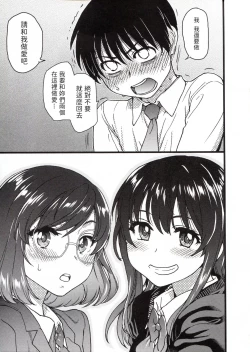 Page 181 of Please! Freeze! Please!