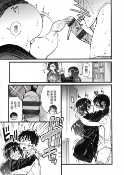 Page 227 of Please! Freeze! Please!