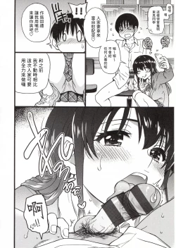 Page 242 of Please! Freeze! Please!