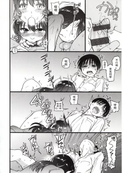 Page 244 of Please! Freeze! Please!