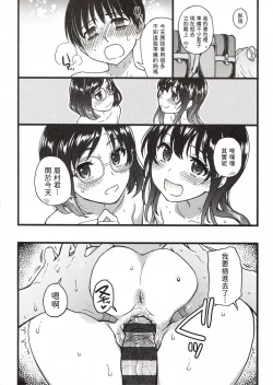 Page 266 of Please! Freeze! Please!