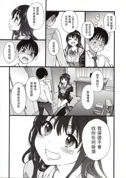 Page 27 of Please! Freeze! Please!