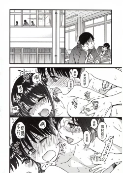 Page 280 of Please! Freeze! Please!