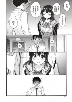 Page 28 of Please! Freeze! Please!