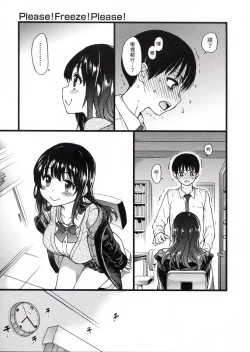 Page 29 of Please! Freeze! Please!