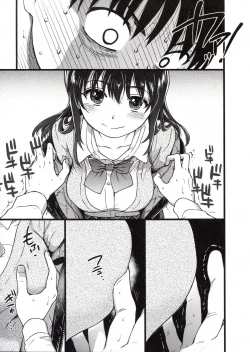 Page 33 of Please! Freeze! Please!