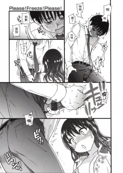 Page 39 of Please! Freeze! Please!