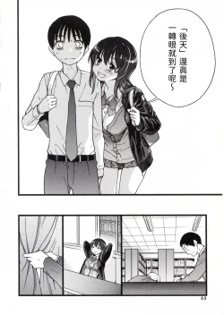 Page 48 of Please! Freeze! Please!