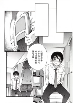 Page 52 of Please! Freeze! Please!