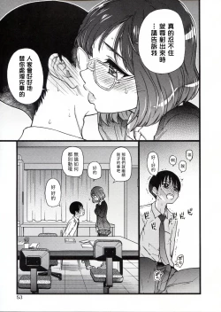 Page 57 of Please! Freeze! Please!