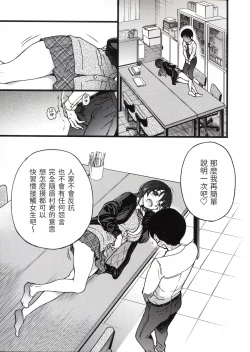 Page 75 of Please! Freeze! Please!