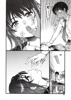 Page 80 of Please! Freeze! Please!