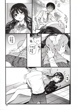 Page 83 of Please! Freeze! Please!